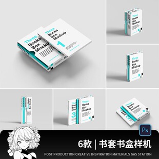 多角度精装书籍封面封底矩形A4书本硬壳书籍书皮文创样机psd素材