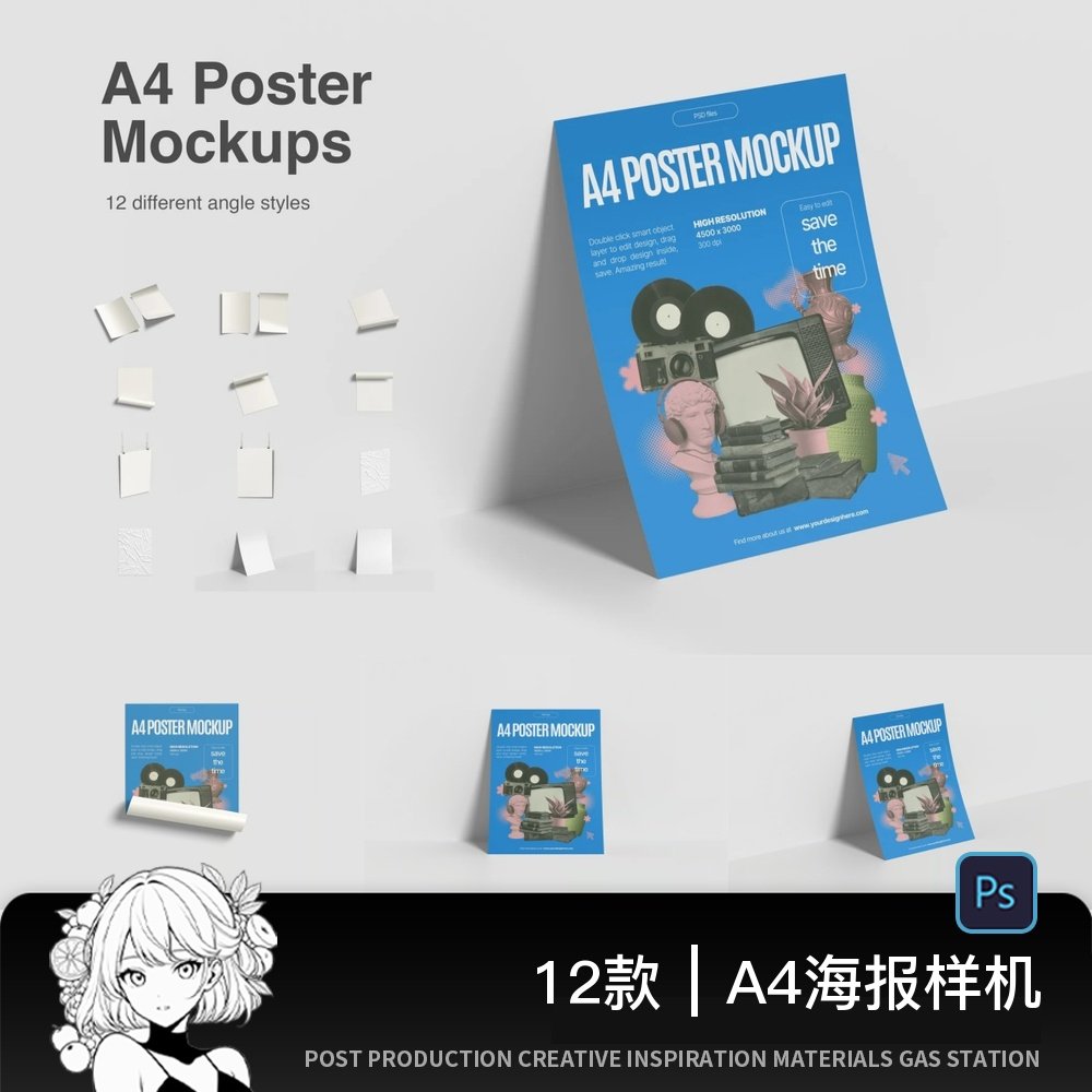 A4单页彩页海报宣传单页纸张展示效果图VI贴图psd设计素材样机ps