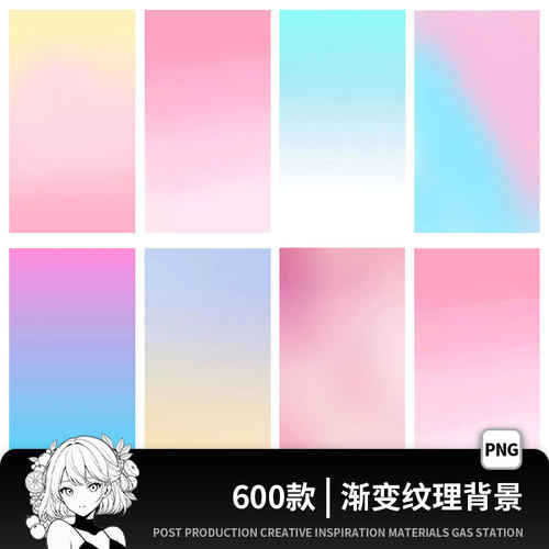 好看颜色背景设计素材唯美渐变色图片壁纸下载干净的渐变纹理