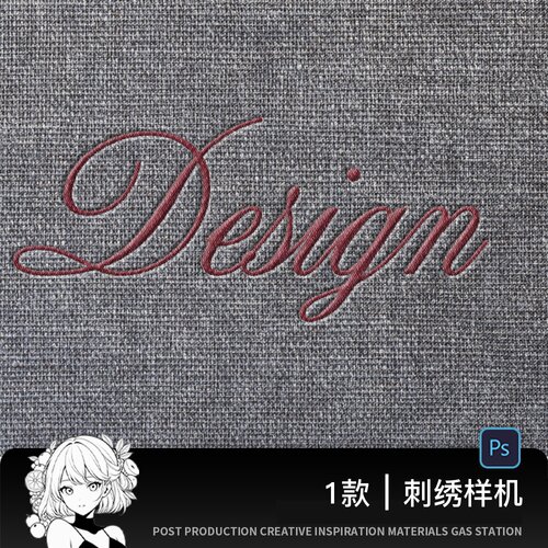刺绣棉麻布粗布材质服装织物logo图案商标图案样机PSD模板ps素材