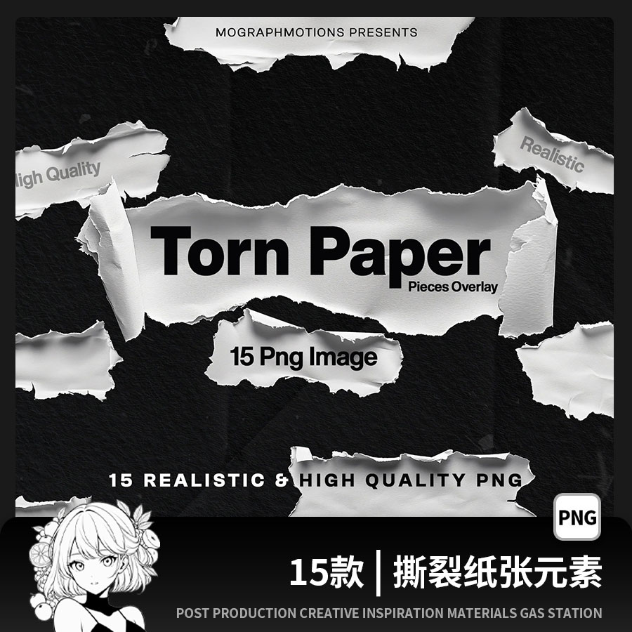 手撕纸张撕开撕裂撕纸撕痕纸张边缘破损撕边纹理图元素AI设计素材