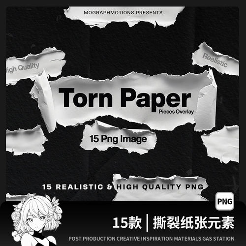 手撕纸张撕开撕裂撕纸撕痕纸张边缘破损撕边纹理图元素AI设计素材