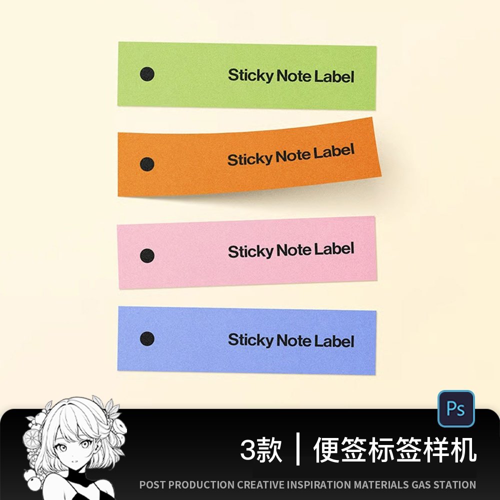 便签纸便签条样机VI贴图psd模板小条便利贴图案定制效果图素材