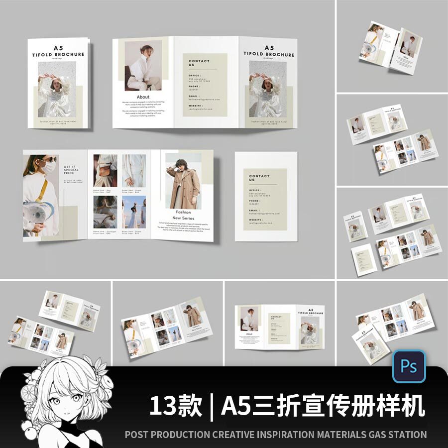 A5产品宣传手册三折页小册子效果展示贴图样机PSD设计素材模板图片