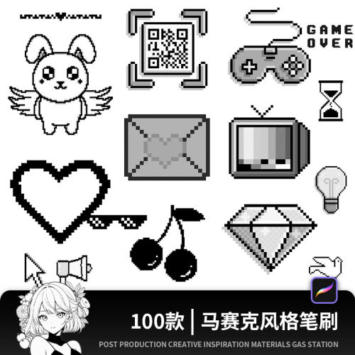 可爱像素马赛克辅助绘画素材笔刷procreate笔刷