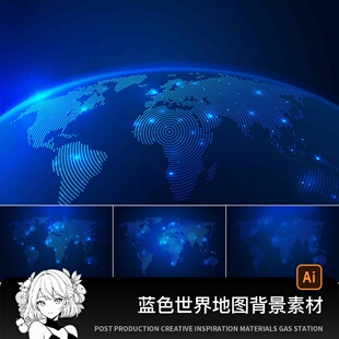 蓝色电子版世界地图矢量轮廓可编辑填色CDR/AI格式源文件素材模板