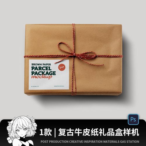 蝴蝶结方形牛皮纸礼品盒包装ps样机VI提案贴图展示效果图素材