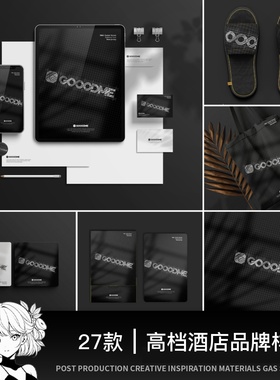 高端黑色酒店服装品牌VI提案标志logo智能贴图样机PSD设计素材