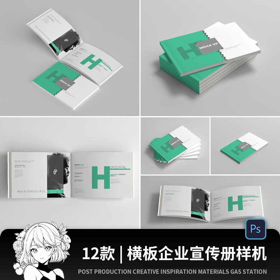 横版企业画册宣传册效果图展示VI智能贴图样机PSD设计素材模板PS图片