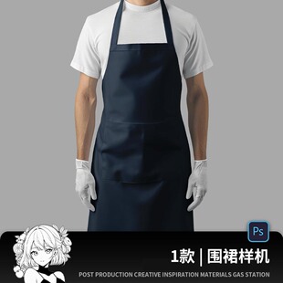 餐饮咖啡奶茶餐厅服务员厨房围裙样机服装logo品牌VI贴图设计素材
