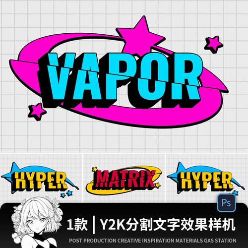 1款卡通切割分割扭曲错位logo文字效果生成模板PSD贴图样机ps素材