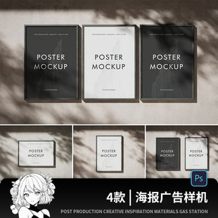 画框相框样机室内装饰挂画插画作品海报展示效果vi贴图psd素材ps