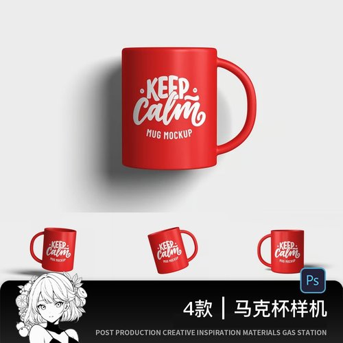 陶瓷马克杯咖啡杯包装盒子LOGO图案展示VI智能贴图样机PSD素材