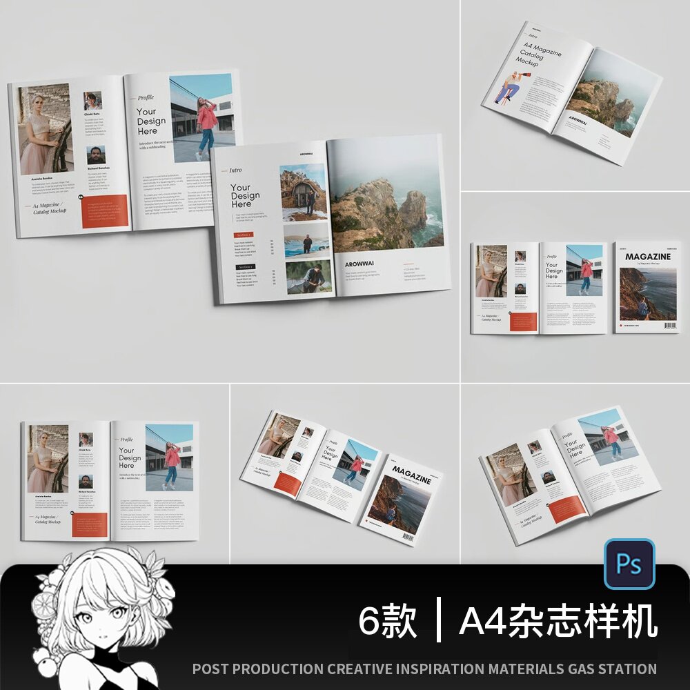 A4画册书籍杂志封面内页VI效果图展示PS贴图样机设计素材模板PS图片