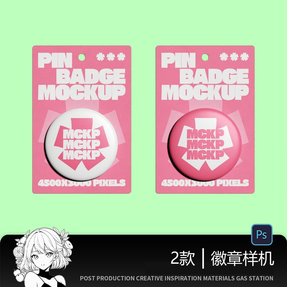 卡纸吊牌圆形吧唧徽章样机背景文创胸针图案展示 PS 样机素材图片