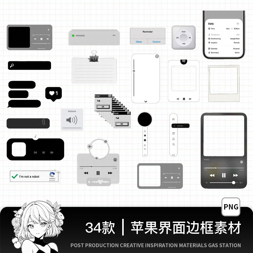数码苹果UI界面音乐播放器边框状态栏PNG免抠拼贴纸饭圈美工素材