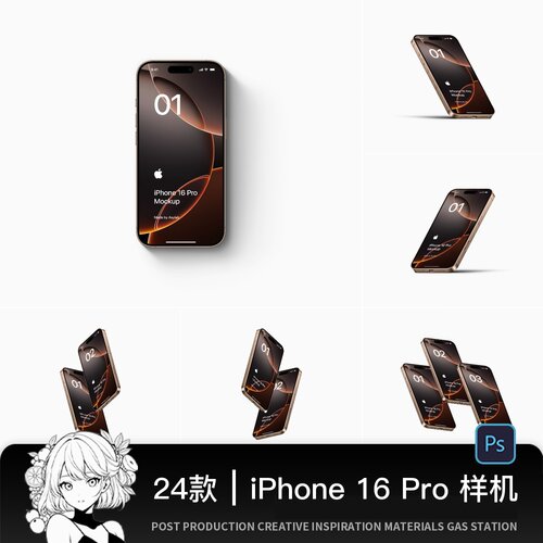 iPhone16手机ui界面app设计作品屏幕展示效果图贴图样机PSD素材PS