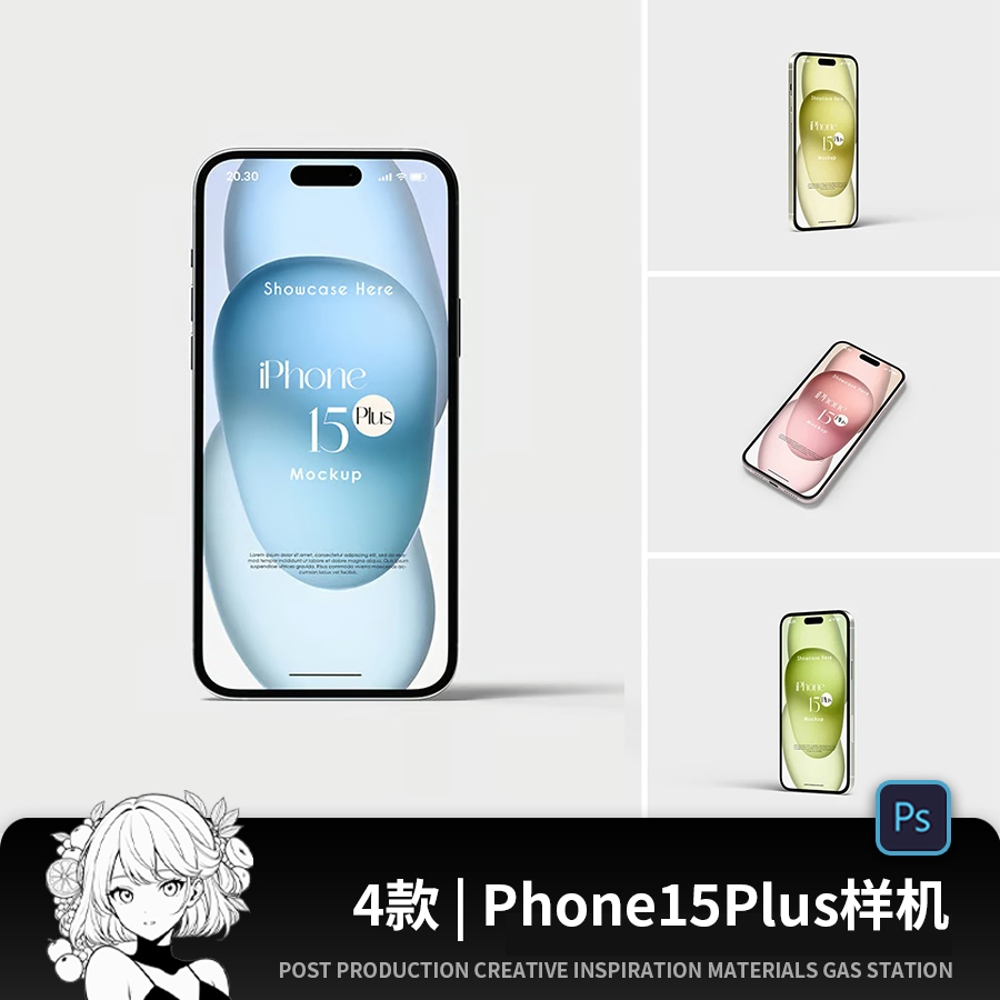 iPhone15plus手机屏幕UI设计app界面作品展示贴图样机PSD素材