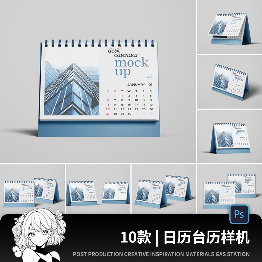 横版桌面台历日历月历年历样机文创产品设计提案展示效果图ps素材