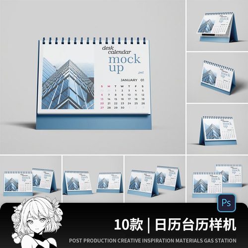 横版桌面台历日历月历年历样机文创产品设计提案展示效果图ps素材