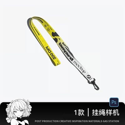 工作证工作牌证件手机挂绳吊绳PS效果图VI贴图样机PSD模板素材