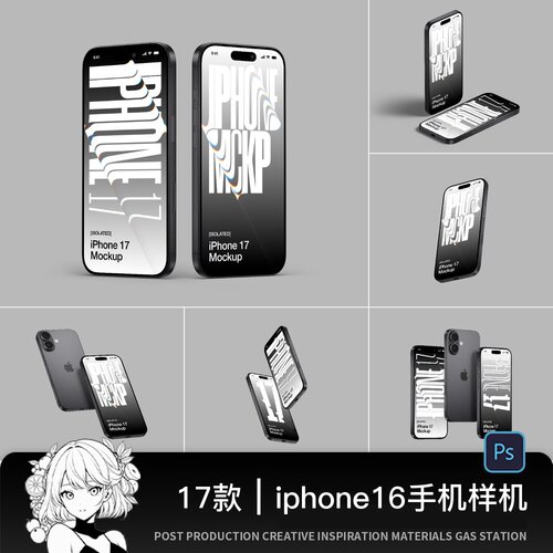苹果iphone16手机ui界面psd贴图app设计展示fig/sketch样机素材ps