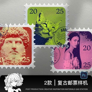 复古做旧雕刻印刷效果方形邮票VI提案设计展示效果PS贴图样机素材