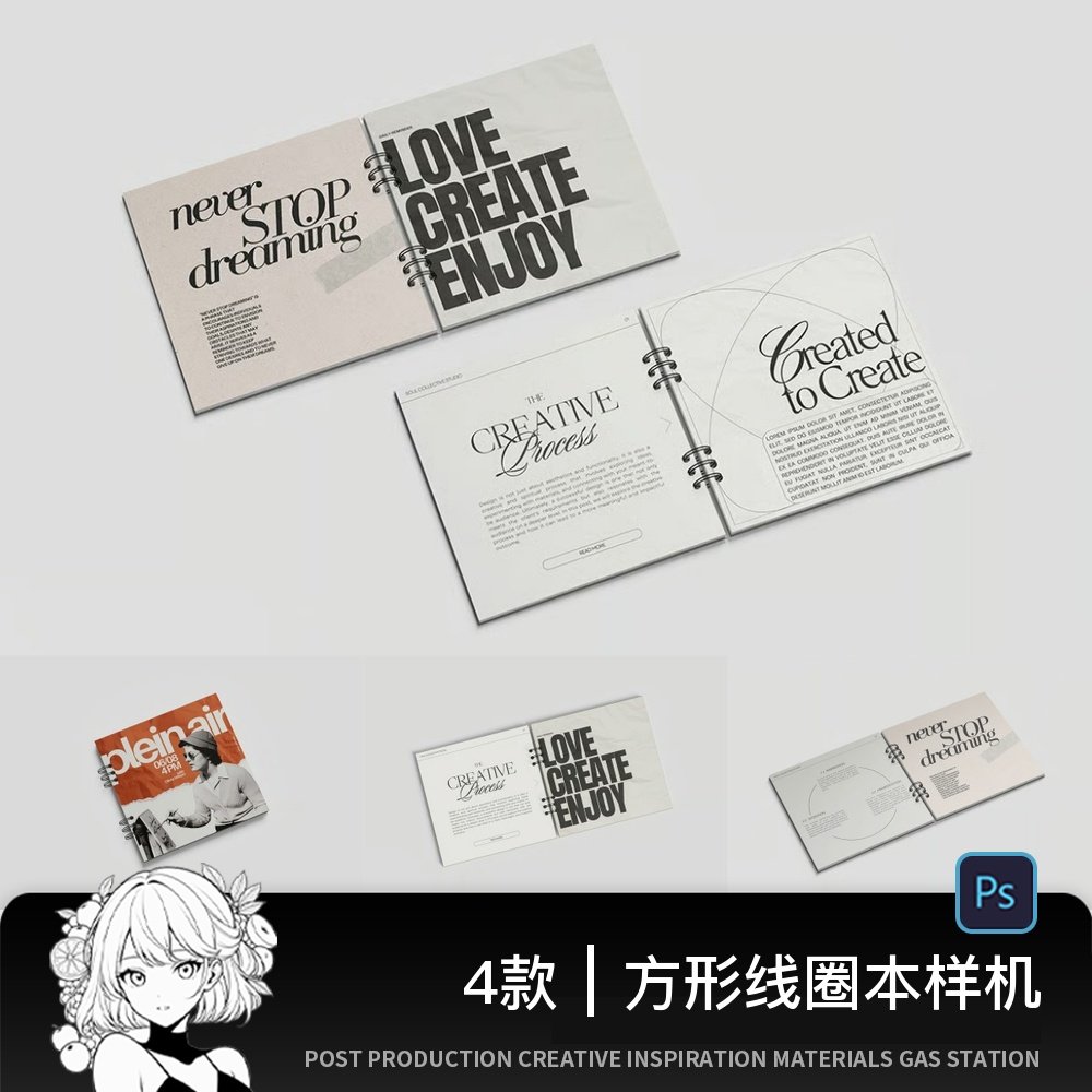 正方形线圈笔记本记事本本子手账本设计包装贴图样机psd模板素材