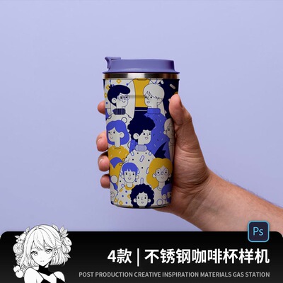 不锈钢咖啡杯直饮杯保温杯印花logo效果展示PSD贴图样机素材模板