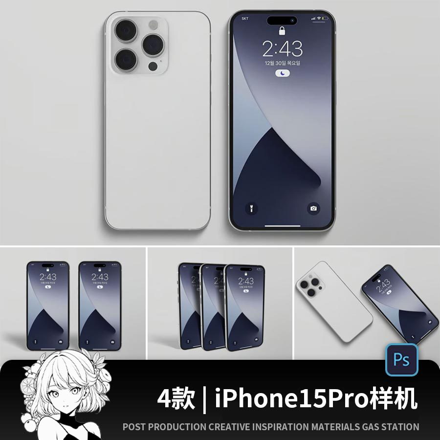 iPhone15 Pro Max苹果手机智能贴图样机UI作品集PSD设计素材模板