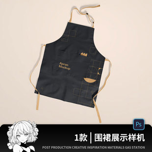 VI工作服围裙样机vis餐饮厨房服装效果展示PSD贴图PS设计素材