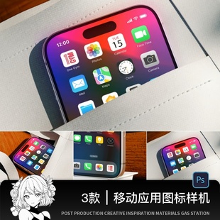 极简手机IOS系统APP应用icon桌面图标设计展示PSD样机素材图