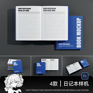 笔记本日记本文商务记事本VI展示贴图样机PSD设计素材PS