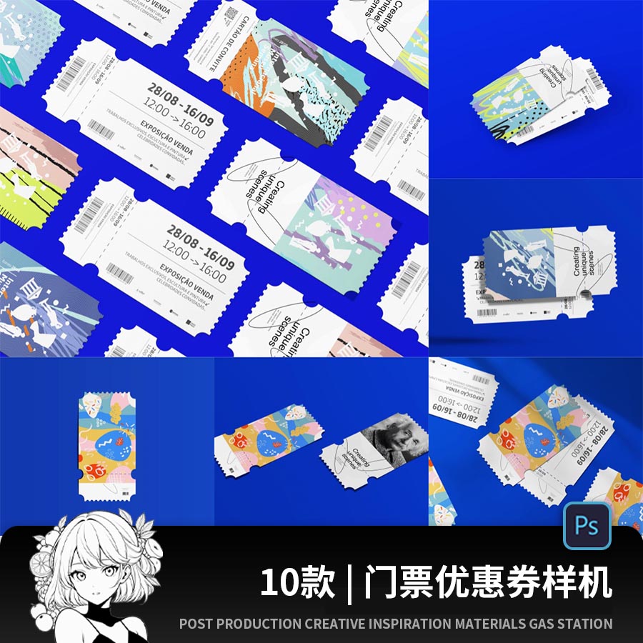 短款门票优惠券智能贴图样机VI会员代金卷展示效果psd设计素材