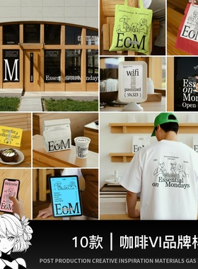咖啡店品牌门头场景咖啡杯LOGO展示vi提案ps设计素材贴图样机psd