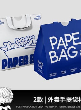 外卖保温食品打包手提袋包装袋子样机vi提案贴图展示模板PSD素材