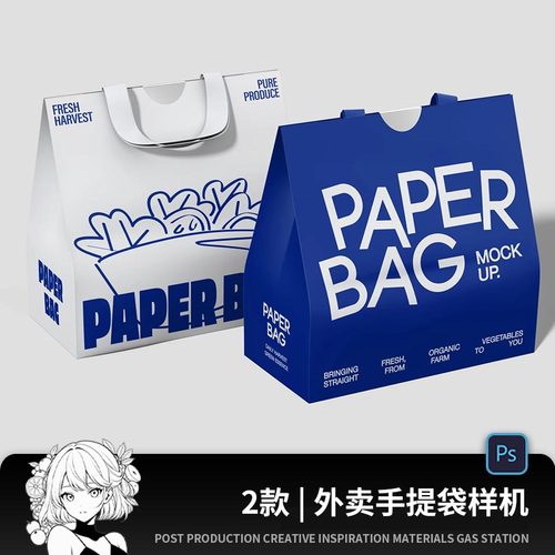 外卖保温食品打包手提袋包装袋子样机vi提案贴图展示模板PSD素材