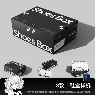 鞋子服装纸盒样机产品包装vi贴图提案mockup模板可改色