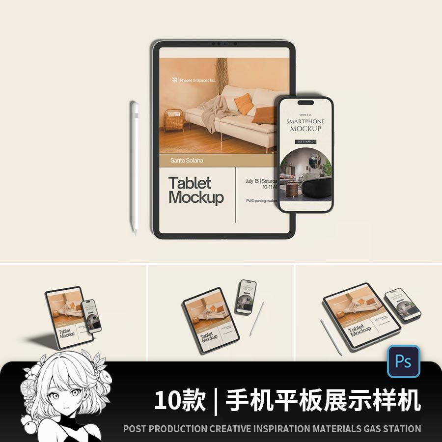 iPhone手机iPad平板电脑APP界面名片单页海报展示样机PSD设计素材