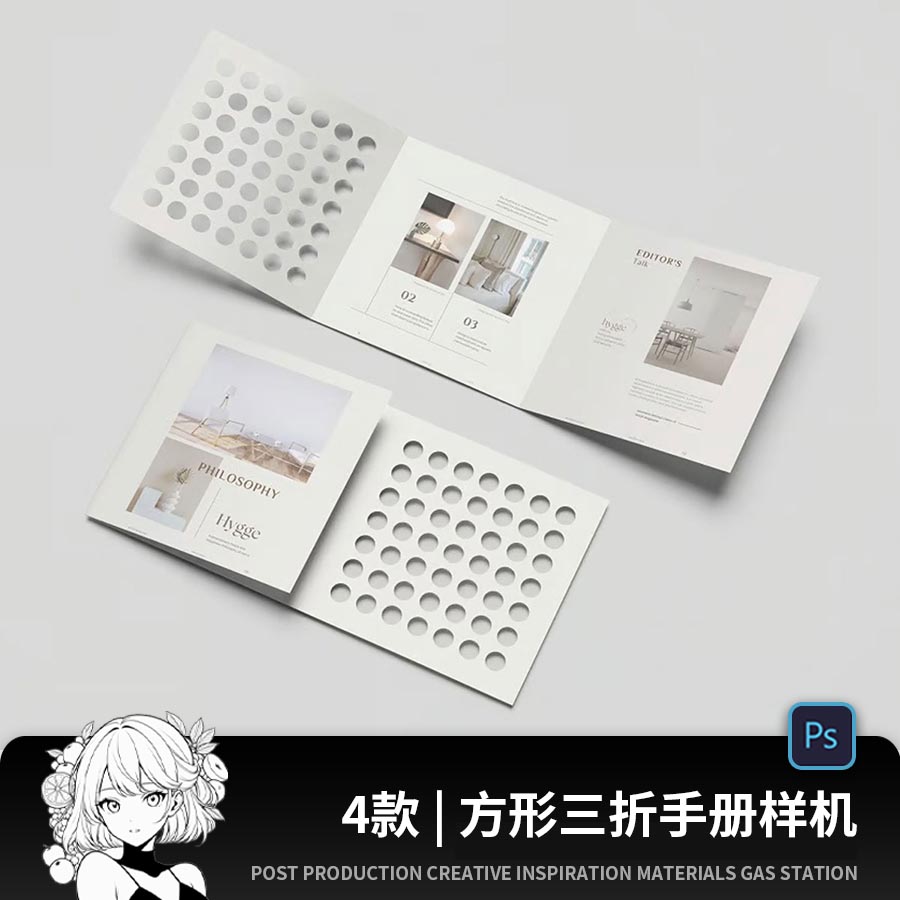 镂空方形正方形三折页宣传册效果图展示VI贴图样机模板PSD设计