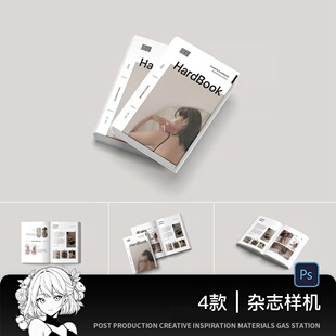 画册宣传册手册杂志书籍A4纸效果图展示PSD贴图样机设计素材模板