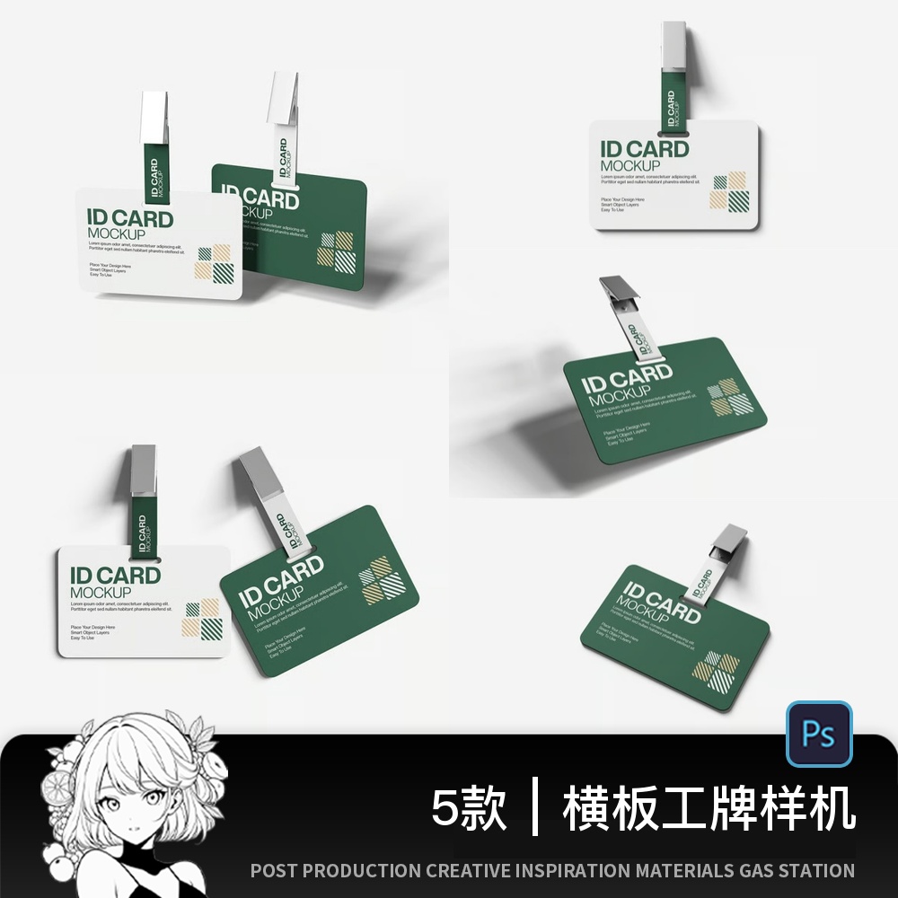 横向胸牌工牌工作证厂牌设计效果展示贴图样机PS素材模板mockup