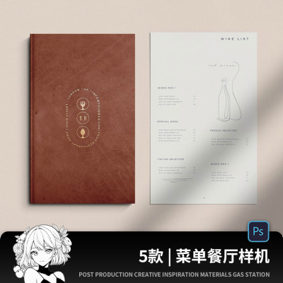 餐厅菜单设计效果展示贴图PS样机素材模板美食元素品牌包装mockup