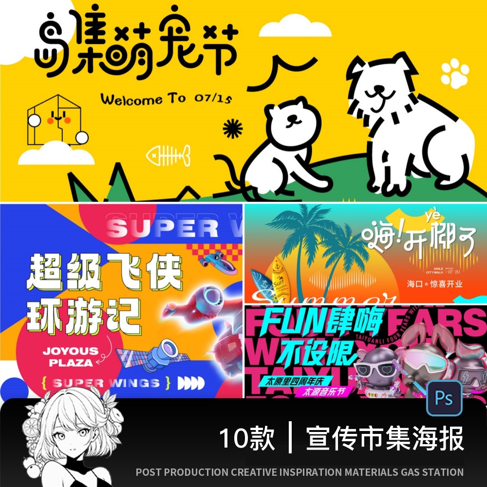 主视觉kv多巴胺创意时尚活动宣传市集海报展板背景AI矢量设计素材