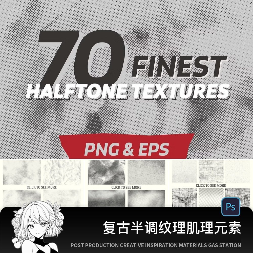 复古半调做旧纹理肌理质感点状背景PNG免扣AI矢量设计素材PS元素,商务/设计服务,样图/效果图销售,淘宝优惠券,粉丝福利购,淘宝优惠卷