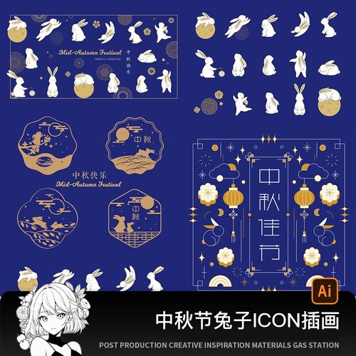 中国传统祥云灯笼月饼兔子中秋节元素月亮玉兔花纹插画ai设计素材