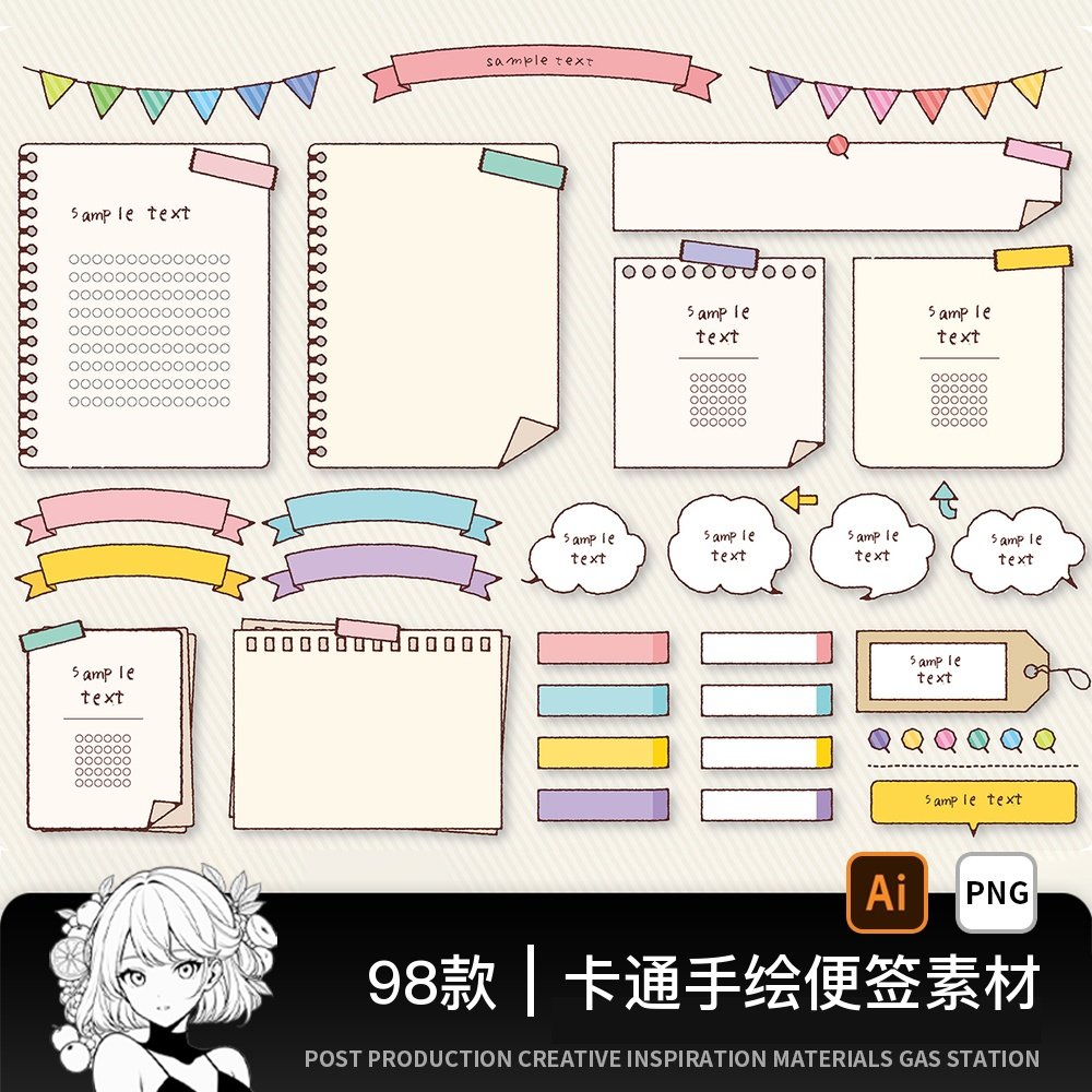 可爱卡通手绘文具便签线圈本作业本纸张胶带电子手账PNG美工素材,商务/设计服务,样图/效果图销售,淘宝优惠券,粉丝福利购,淘宝优惠卷