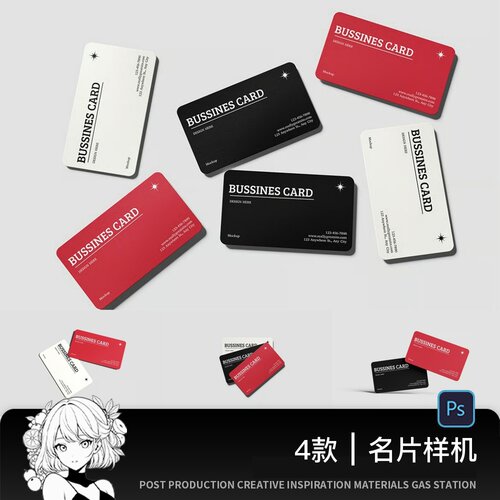 平铺高端企业名片会员卡片效果图展示VI智能贴图提案PSD样机设计