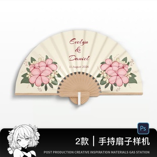 传统中国风折扇子文创扇面印花智能贴图psd样机素材展示效果模板