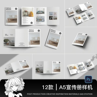 A4/A5两折页对折页宣传单册子效果图VI展示PS贴图样机设计素材PSD